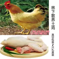 [江苏扶贫][财政集采][响水]溢香源 活鸡现杀2只装/箱 (50份起拍,单拍不发货)