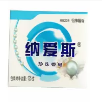 125g纳爱斯珍珠香皂(蓝)