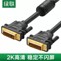 绿联(Ugreen) dvi连接线 3米 11607