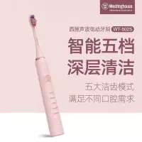 西屋电动牙刷WT-502S 粉色