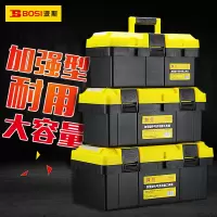 波斯 加强型工具箱BS521015 1个（单位：个）