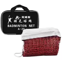 阿姆斯AMUSI A-20 羽毛球网标准网6.1m×0.76m全包边便携式专业款2cm网孔 单位:幅