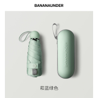 蕉下(bananaunder) 413893 防紫外线太阳遮阳伞 9色可选