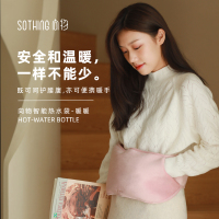 向物(SOTHING)腰带款智能热水袋DSHJ-S-2013 单个装