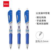 齐心(COMIX)K35 胶软手柄按动中性笔/水笔/签字笔0.5mm蓝色 144支装