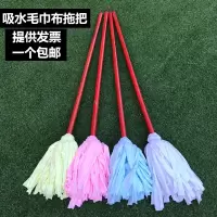 中锐智采 不掉毛家用毛巾布条拖把
