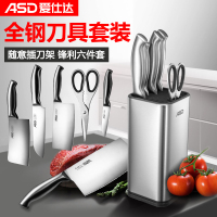 爱仕达不锈钢刀具组合