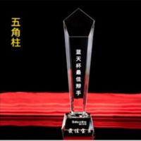 “全民阅读学习型家庭”五角柱奖杯