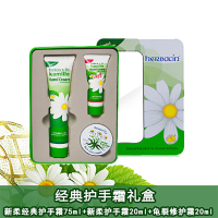 小甘菊护手霜套装