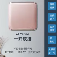 松下格彩玫瑰金开关插座三孔16A一二三四开单双控复位大面板开关 一开双控 WPC502MYL 开关插座