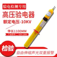 高压验电笔10KV验电器35KV声光报警测电笔国标电工伸缩验电棒
