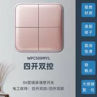 松下格彩玫瑰金开关插座三孔16A一二三四开单双控复位大面板开关 四开双控 WPC508MYL 开关插座