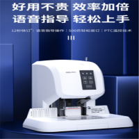 得力deli3880自动装订机办公财务打孔订书机电动装订 财务凭证激光定位触摸按键