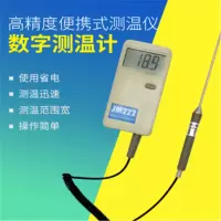 高精度便携式测温仪半导体温度计点温计/数字测温计 JM222 温度表
