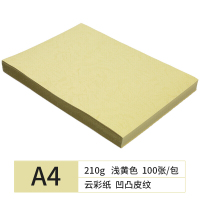 皮纹纸 浅黄 单位：包/100张