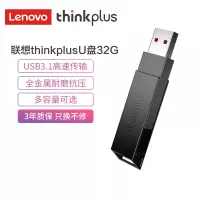 联想thinkplus 32GB金属优盘USB3.1闪存盘优盘高速商务think U盘X101