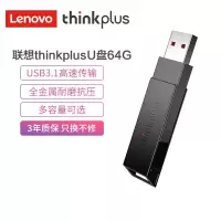 联想thinkplus 64GB金属优盘USB3.1闪存盘高速商务think U盘X101