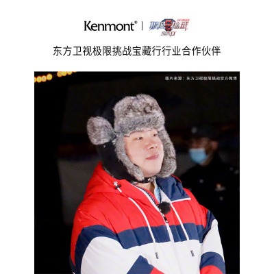 卡蒙(Kenmont) 男冬天户外防风防寒保暖帽 KM-2150
