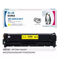 格之格 黄色硒鼓NT-CHF412FY