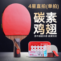 乒乓球拍 直拍