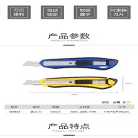 得力(deli)2017大号美工刀片 5盒18mm 标准替换大号刀片 壁纸墙纸刀片 裁纸刀片 切割刀片 美工刀片 银色