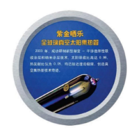 清华阳光太阳能(新装)全玻璃真空太阳集热管58*1800