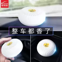爱車屋(icaroom)巨蛋香薰I-5502