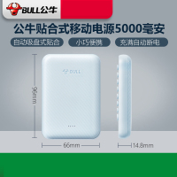 公牛GN-PBC101 盒移动电源10000mAh(莹润白)(新国标) 单位:个