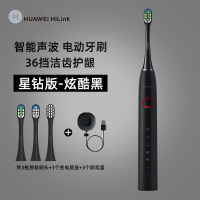 华为电动牙刷智选力博得星钻智能声波电动牙刷-炫酷黑