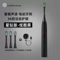华为电动牙刷智选力博得星钻智能声波电动牙刷-炫酷黑