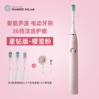华为电动牙刷智选力博得星钻智能声波电动牙刷-樱雪粉