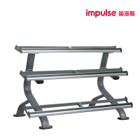 英派斯(Impulse)IT7018哑铃架健身房专用