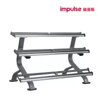 英派斯(Impulse)IT7018哑铃架健身房专用