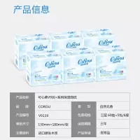 可心柔(COROW)V9婴儿用保湿抽纸巾面巾纸宝宝用3层60抽30包家庭装便携抽纸 V9139-5-6