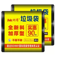 利得垃圾袋平口黑色全新料加厚180只家用塑料袋厨房卫生间中号三卷装 黑色(45*55*90只)*2包