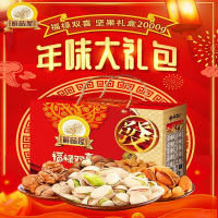 鲜品屋福禄双喜2kg