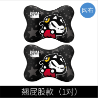 喵家萌星 拽猫汽车头枕车用护颈枕网布 M19-JP