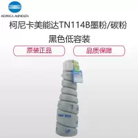 柯尼卡美能达(KONICA MINOLTA) TN114B低容装 墨粉/碳粉 162/210/7516/7521