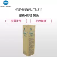 柯尼卡美能达(KONICA MINOLTA)TN211墨粉/碳粉 适用机型BH200/250/282