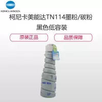 柯尼卡美能达(KONICA MINOLTA)TN114墨粉/碳粉 适合机型162/210/7516/7521/163
