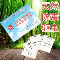 太阳牌 天然银盐胶片防霉剂 灵香草驱虫剂50小包/盒 (公交)