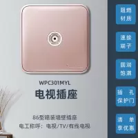 松下格彩玫瑰金开关插座三孔16A一二三四开单双控复位大面板开关 电视插座 WPC301MYL 开关插座