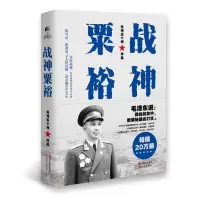 战神粟裕_2020b909500
