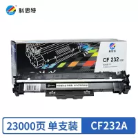 科思特 CF232A适用惠普打印机 30A硒鼓 M227dfdnfdwsdn M203ddndw鼓架带芯片