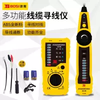 波斯 多功能线缆寻线仪BS479469 1套(单位:套)