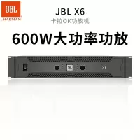 JBL 专业纯后级功放 X6 双通道6000w