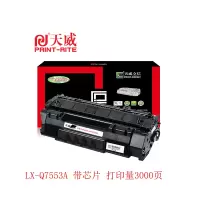 天威立信 LX-Q7553A 适用于SAM-ML-1911(D1053L) 打印页数:2500页 硒鼓 (计价单位:个)