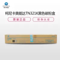 柯尼卡美能达(KONICA MINOLTA) TN321K 黑色 墨粉/碳粉 适用机型C364/C284/C224