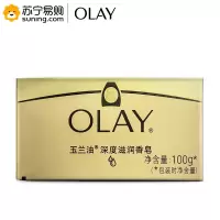玉兰油(OLAY) 深度滋润香皂 100g 单块装