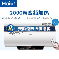 海尔(Haier)60升电热水器2000W大功率速热ECO智能节能一键增容ES6001-Q6S